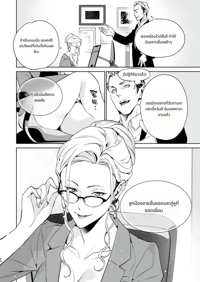 งูและแมงมุม